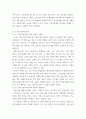 생활법률 ) 법률관련 자유주제 - 도로교통법 6페이지