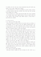 생활법률 ) 법률관련 자유주제 - 도로교통법 7페이지