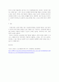 생활법률 ) 법률관련 자유주제 - 도로교통법 8페이지