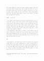 생활지도와상담 ) 은둔형 외톨이의 원인과 치료 방안 4페이지