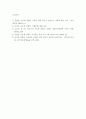 생활지도와상담 ) 은둔형 외톨이의 원인과 치료 방안 5페이지