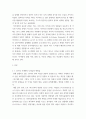 서양사입문 ) 여러분 스스로가 역사가가 되어 50년 후에 2020년도와 그 이후를 회고하면서 코로나 19의 확산 및 사회변화에 대한 역사를 기술하는 것입니다 4페이지