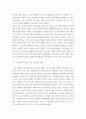 서양사입문 ) 여러분 스스로가 역사가가 되어 50년 후에 2020년도와 그 이후를 회고하면서 코로나 19의 확산 및 사회변화에 대한 역사를 기술하는 것입니다 9페이지