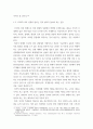 서양사입문 ) 여러분 스스로가 역사가가 되어 50년 후에 2020년도와 그 이후를 회고하면서 코로나 19의 확산 및 사회변화에 대한 역사를 기술하는 것입니다 13페이지