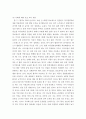 성인간호학 =) 경장영양 지원방법의 유형과 영양액 종류, 보관 및 오염 예방 방법, 주입방법 및 합병증에 대해 서술하시오 8페이지
