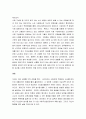 성인학습 및 상담 ) 페다고지, 엔드라고지, 제라고지를 각각 비교하여 설명하여 보시오 5페이지