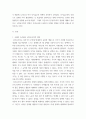 세계 정치 A ) 교재 2장 내용을 참고 국제적 수준에서 신자유주의적 경향이 우리 사회에 어떻게 도입되었고, 그것이 우리 사회에 어떠한 영향을 미쳤는지 서술 3페이지