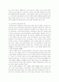 세계 정치 A ) 교재 2장 내용을 참고 국제적 수준에서 신자유주의적 경향이 우리 사회에 어떻게 도입되었고, 그것이 우리 사회에 어떠한 영향을 미쳤는지 서술 4페이지