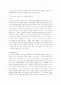 세계 정치 A ) 교재 2장 내용을 참고 국제적 수준에서 신자유주의적 경향이 우리 사회에 어떻게 도입되었고, 그것이 우리 사회에 어떠한 영향을 미쳤는지 서술 5페이지