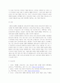 세계 정치 A ) 교재 2장 내용을 참고 국제적 수준에서 신자유주의적 경향이 우리 사회에 어떻게 도입되었고, 그것이 우리 사회에 어떠한 영향을 미쳤는지 서술 6페이지