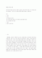 참고하여 국제적 수준에서 신자유주의적 경향이 우리 사회에 어떻게 도입되었고, 그것이 우리 사회에 어떠한 영향을 미쳤는지 서술하시오.세계의 정치와 경제 2페이지
