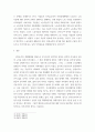 참고하여 국제적 수준에서 신자유주의적 경향이 우리 사회에 어떻게 도입되었고, 그것이 우리 사회에 어떠한 영향을 미쳤는지 서술하시오.세계의 정치와 경제 7페이지