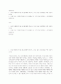 세계의역사 ) 우리가 셰계의 역사를 왜 공부해야 하는지, 그리고 좋은 공부방법은 어떤 것인지 쓰시오 2페이지