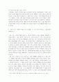 세계의역사 ) 우리가 셰계의 역사를 왜 공부해야 하는지, 그리고 좋은 공부방법은 어떤 것인지 쓰시오 3페이지