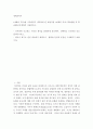 세계의역사 =) 세계의 역사 수업을 수강하면서 생각하게 된 바람직한 세계의 역사 학습방향 및 학습태도에 대하여 서술하시오 2페이지