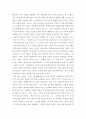 세계의역사 =) 세계의 역사 수업을 수강하면서 생각하게 된 바람직한 세계의 역사 학습방향 및 학습태도에 대하여 서술하시오 4페이지