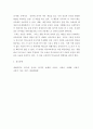 세계의역사 =) 세계의 역사 수업을 수강하면서 생각하게 된 바람직한 세계의 역사 학습방향 및 학습태도에 대하여 서술하시오 6페이지