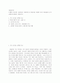세계의역사 =) 세계의 역사를 수강하면서 생각하게 된 바람직한 세계의 역사 학습방향 및 학습태도에 대하여 서술하시오 2페이지