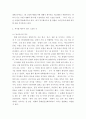 세계의역사 =) 세계의 역사를 수강하면서 생각하게 된 바람직한 세계의 역사 학습방향 및 학습태도에 대하여 서술하시오 3페이지