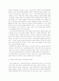 세계의역사 =) 세계의 역사를 수강하면서 생각하게 된 바람직한 세계의 역사 학습방향 및 학습태도에 대하여 서술하시오 5페이지