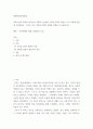 세계의정치경제  ) 국제 수준 신자유주의적 경향이 우리 사회에 어떻게 도입, 그것이 우리 사회에 어떠한 영향 미쳤는지 서술하시오2 2페이지
