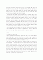 세계의정치경제  ) 국제 수준 신자유주의적 경향이 우리 사회에 어떻게 도입, 그것이 우리 사회에 어떠한 영향 미쳤는지 서술하시오2 3페이지