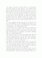 세계의정치경제  ) 국제 수준 신자유주의적 경향이 우리 사회에 어떻게 도입, 그것이 우리 사회에 어떠한 영향 미쳤는지 서술하시오2 4페이지