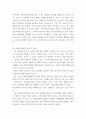 세계의정치경제  ) 국제 수준 신자유주의적 경향이 우리 사회에 어떻게 도입, 그것이 우리 사회에 어떠한 영향 미쳤는지 서술하시오2 5페이지
