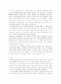 세계의정치경제  ) 국제 수준 신자유주의적 경향이 우리 사회에 어떻게 도입, 그것이 우리 사회에 어떠한 영향 미쳤는지 서술하시오2 6페이지