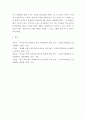 교재 참고 국제적 수준에서 신자유주의적 경향이 우리 사회에 어떻게 도입되었고, 그것이 우리 사회에 어떠한 영향을 미쳤는지 서술. 세계의정치경제 8페이지