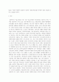 세계의정치 ) 국제적 수준에서 신자유주의적 경향 우리 사회 어떻게 도입, 그것이 우리 사회에 어떠한 영향을 미쳤는지 서술하시오. 4페이지