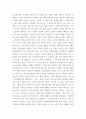 세계의정치 ) 국제적 수준에서 신자유주의적 경향 우리 사회 어떻게 도입, 그것이 우리 사회에 어떠한 영향을 미쳤는지 서술하시오. 7페이지