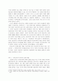 정치경제) 국제적 수준에서 신자유주의적 경향이 우리 사회에 어떻게 도입되었고, 그것이 우리 사회에 어떠한 영향을 미쳤는지 서술하시오. 4페이지