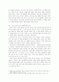 정치경제) 국제적 수준에서 신자유주의적 경향이 우리 사회에 어떻게 도입되었고, 그것이 우리 사회에 어떠한 영향을 미쳤는지 서술하시오. 7페이지