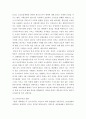 세계의 정치 ) 국제적 수준에서 신자유주의적 경향이 우리 사회 어떻게 도입되었고 그것이 우리 사회에 어떠한 영향 미쳤는지 서술 5페이지