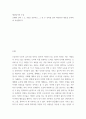 교재 1 2 3장을 공부, 그 중 두 강의를 골라 핵심적인 내용을 요약하여 서술. 세상읽기와논술 2페이지