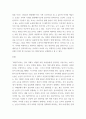 교재 1 2 3장을 공부, 그 중 두 강의를 골라 핵심적인 내용을 요약하여 서술. 세상읽기와논술 3페이지