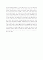 교재 1 2 3장을 공부, 그 중 두 강의를 골라 핵심적인 내용을 요약하여 서술. 세상읽기와논술 4페이지