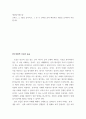세상읽기와논술 =) 교재 1, 2, 3장을 공부하고, 그 중 두 강의를 골라 핵심적인 내용을 요약하여 서술합니다 2페이지