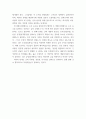 세상읽기와논술 =) 교재 1, 2, 3장을 공부하고, 그 중 두 강의를 골라 핵심적인 내용을 요약하여 서술합니다 4페이지