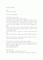 소비자마케팅 ) 영상 한시간 시청후 감상평 - EBS 다큐프라임 소비는 감정이다 2페이지