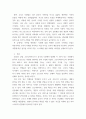 소비자 )  전 세계적인 코로나19 팬데믹 상황에서 사회적으로 윤리적 문제를 일으킨 개인 소비자 또는 소비자 단체(운동) 사례 또는 반대로 윤리적으로 옳은 행동을 한 개인 소비자 또는 소비자 단체(운동)의 사례 중 한 가지를 선택 3페이지