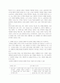 수학 ) 사고의 유형 중 수렴적 사고와 확산적 사고에 대해 기술하시오 3페이지