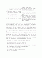 수학 ) 사고의 유형 중 수렴적 사고와 확산적 사고에 대해 기술하시오 4페이지