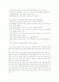 수학 ) 사고의 유형 중 수렴적 사고와 확산적 사고에 대해 기술하시오 5페이지