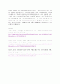수학 ) 사고의 유형 중 수렴적 사고와 확산적 사고에 대해 기술하시오 6페이지