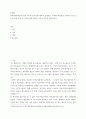 숲과삶 =) 현재 백두대간의 자원 가치의 중요성에 대하여 설명하고, 미래의 백두대간 자원의 가치 증진을 위한 보전 및 관리방안에 대하여 각자의 의견을 제시하시오 2페이지
