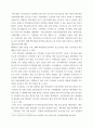숲과삶 =) 현재 백두대간의 자원 가치의 중요성에 대하여 설명하고, 미래의 백두대간 자원의 가치 증진을 위한 보전 및 관리방안에 대하여 각자의 의견을 제시하시오 4페이지