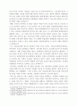 숲과삶 =) 현재 백두대간의 자원 가치의 중요성에 대하여 설명하고, 미래의 백두대간 자원의 가치 증진을 위한 보전 및 관리방안에 대하여 각자의 의견을 제시하시오 7페이지