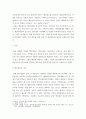 숲과삶 =) 현재 백두대간의 자원 가치의 중요성에 대하여 설명하고, 미래의 백두대간 자원의 가치 증진을 위한 보전 및 관리방안에 대하여 각자의 의견을 제시하시오 3페이지